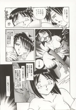 Page 60 of Go Housi Reijyou