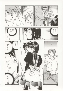 Page 71 of Go Housi Reijyou