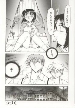 Page 81 of Go Housi Reijyou