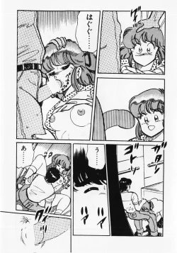 Page 105 of Motto Hatsutaiken!