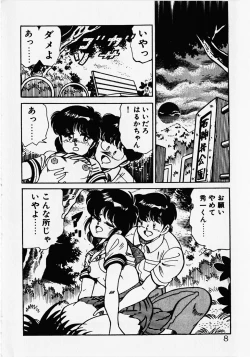 Page 10 of Motto Hatsutaiken!