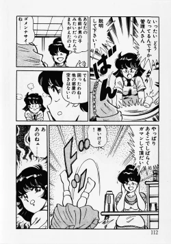 Page 114 of Motto Hatsutaiken!