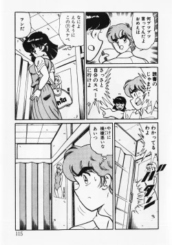 Page 117 of Motto Hatsutaiken!