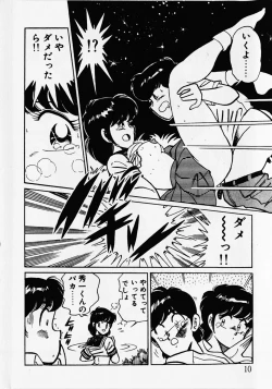 Page 12 of Motto Hatsutaiken!