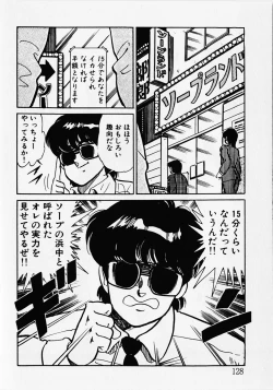 Page 130 of Motto Hatsutaiken!