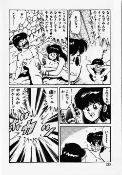 Page 132 of Motto Hatsutaiken!