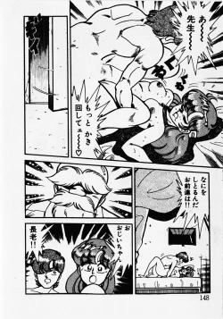 Page 150 of Motto Hatsutaiken!