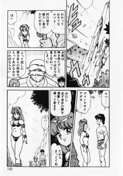 Page 151 of Motto Hatsutaiken!