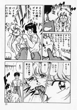 Page 15 of Motto Hatsutaiken!