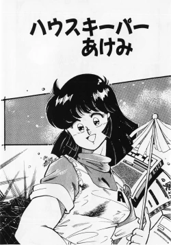 Page 163 of Motto Hatsutaiken!