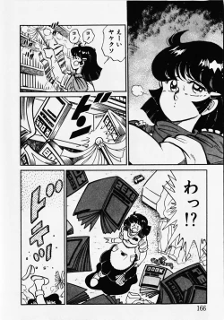 Page 168 of Motto Hatsutaiken!