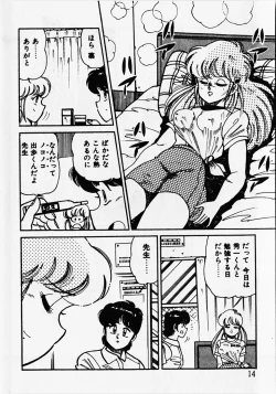 Page 16 of Motto Hatsutaiken!