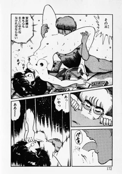 Page 174 of Motto Hatsutaiken!