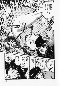 Page 177 of Motto Hatsutaiken!