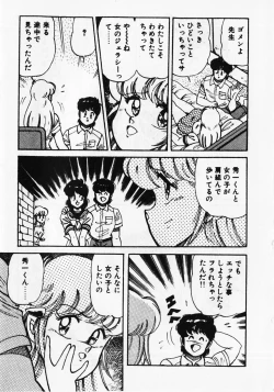 Page 17 of Motto Hatsutaiken!