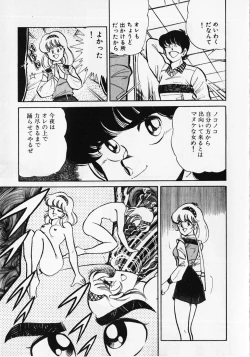 Page 187 of Motto Hatsutaiken!