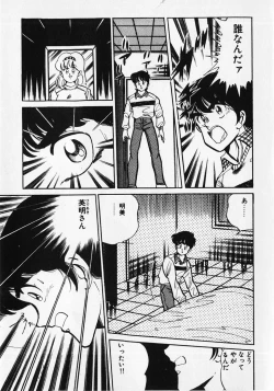 Page 195 of Motto Hatsutaiken!