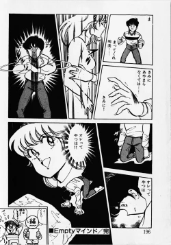 Page 198 of Motto Hatsutaiken!