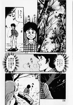 Page 200 of Motto Hatsutaiken!