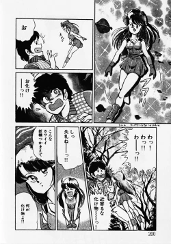 Page 202 of Motto Hatsutaiken!