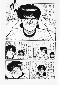 Page 209 of Motto Hatsutaiken!