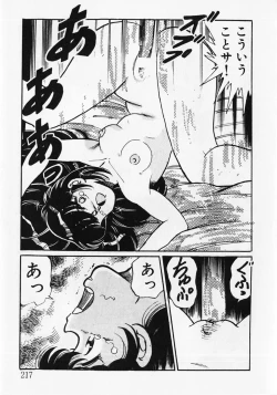 Page 219 of Motto Hatsutaiken!