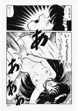 Page 221 of Motto Hatsutaiken!