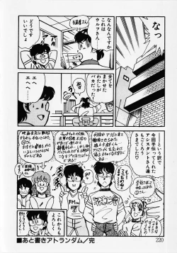 Page 222 of Motto Hatsutaiken!