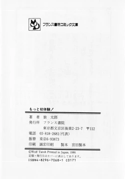 Page 223 of Motto Hatsutaiken!