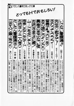 Page 225 of Motto Hatsutaiken!