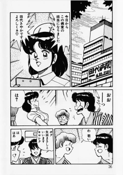 Page 28 of Motto Hatsutaiken!