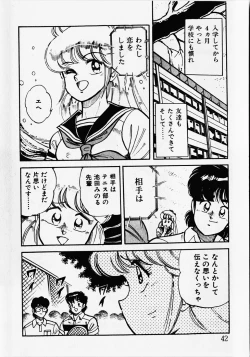 Page 44 of Motto Hatsutaiken!