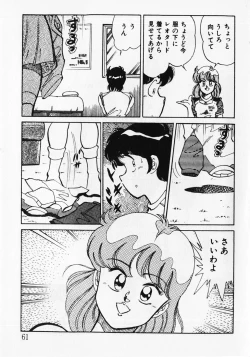 Page 63 of Motto Hatsutaiken!