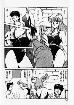 Page 64 of Motto Hatsutaiken!