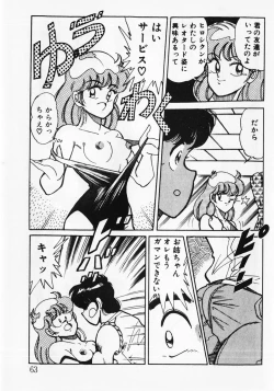 Page 65 of Motto Hatsutaiken!