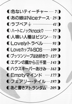 Page 7 of Motto Hatsutaiken!