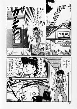 Page 94 of Motto Hatsutaiken!