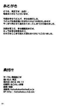 Page 27 of Okusuri Onee-san