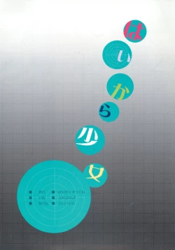 Page 10 of HIGH COLOR GIRL