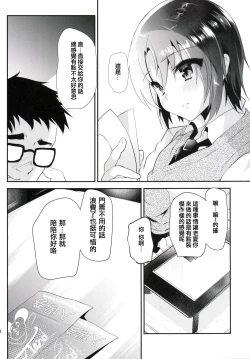 Page 23 of Tsundere Seito ni Josou Ona Onegaishite Hamete Ikasemakutte Kanojo ni Shita Ken ww