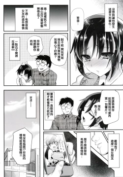 Page 7 of Tsundere Seito ni Josou Ona Onegaishite Hamete Ikasemakutte Kanojo ni Shita Ken ww