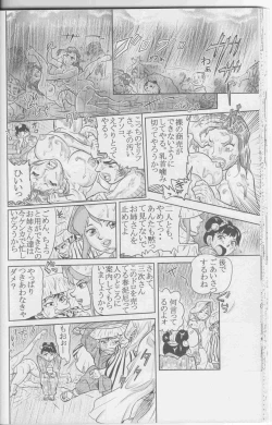 Page 56 of Sendai Oni - Nikudan Omon