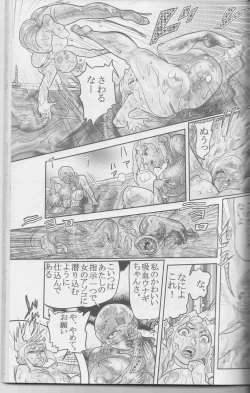 Page 91 of Sendai Oni - Nikudan Omon