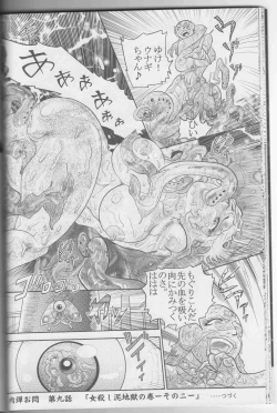 Page 92 of Sendai Oni - Nikudan Omon