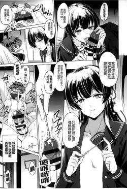 Page 11 of Anata o Yogarasete Ageru