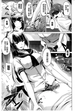 Page 121 of Anata o Yogarasete Ageru