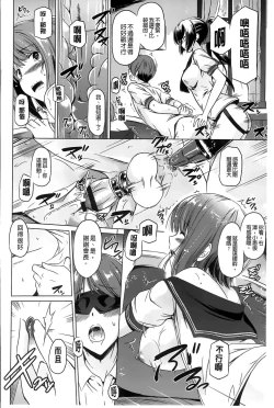 Page 122 of Anata o Yogarasete Ageru