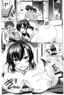 Page 55 of Anata o Yogarasete Ageru