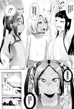 Page 3 of Ballet Lesson