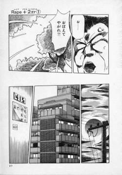 Page 102 of Rape + 2πr Vol 1